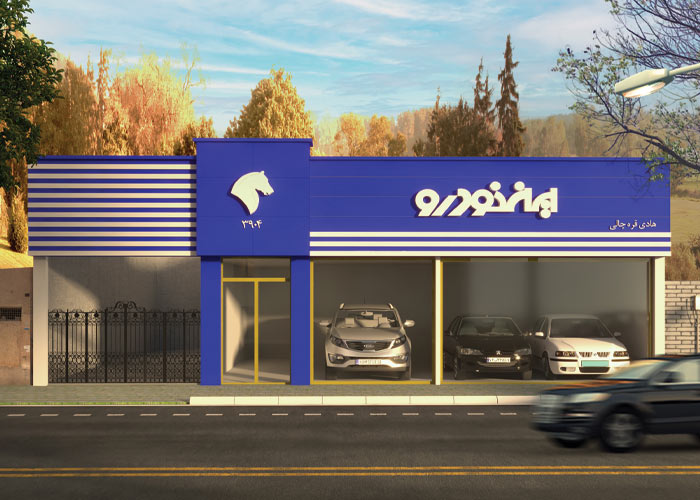 طراحی تابلو نمایندگی ایرانخودرو